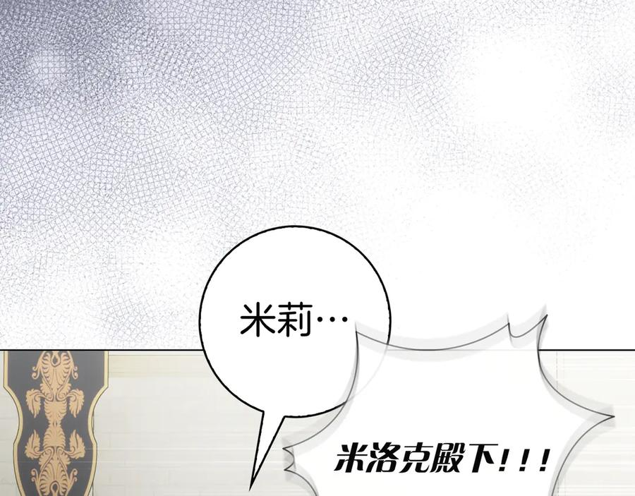 第37话 派对邀请 第46页