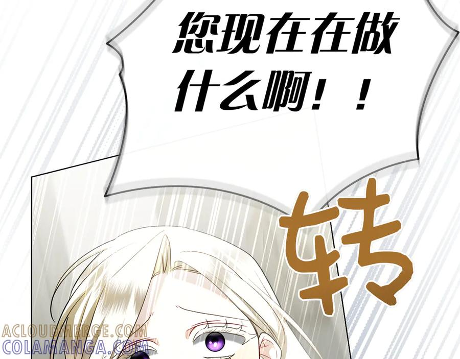 第37话 派对邀请 第49页