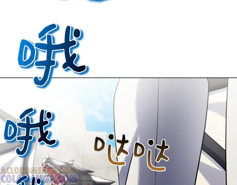 第37话 派对邀请 第53页