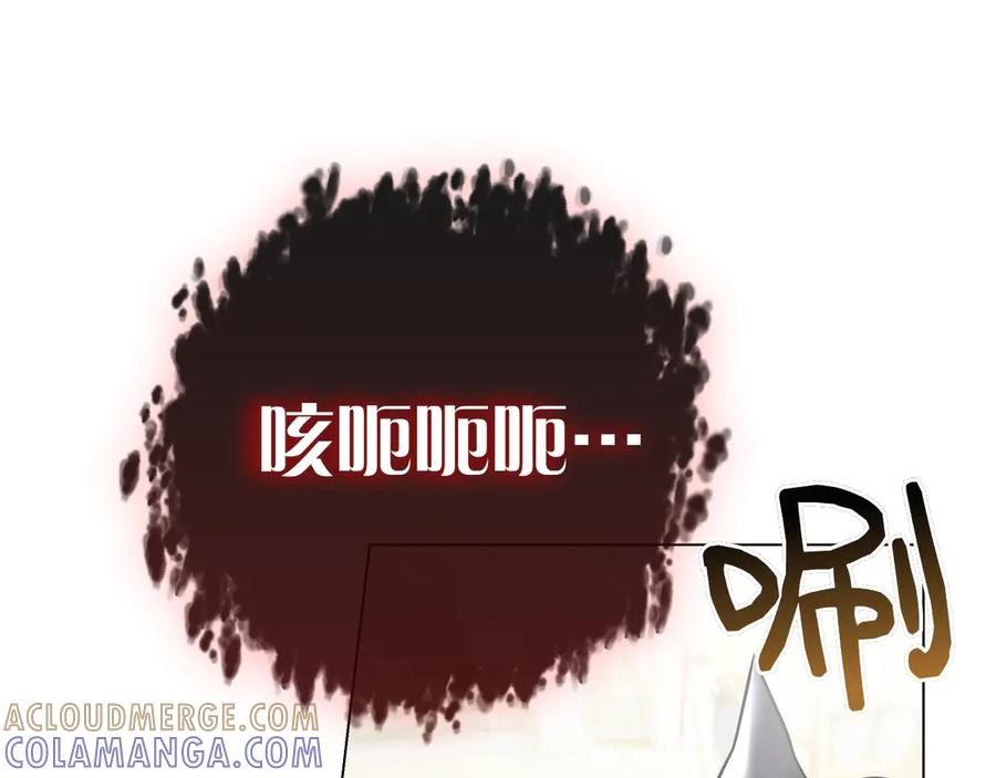 第37话 派对邀请 第57页