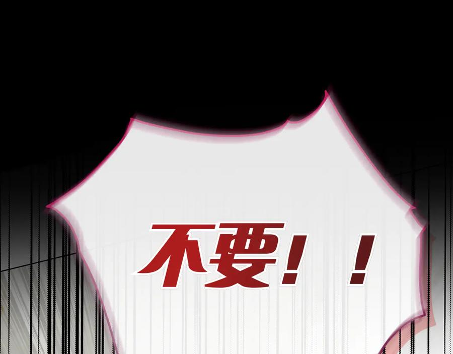 第37话 派对邀请 第68页