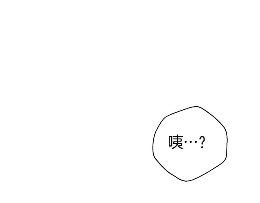 第37话 派对邀请 第72页