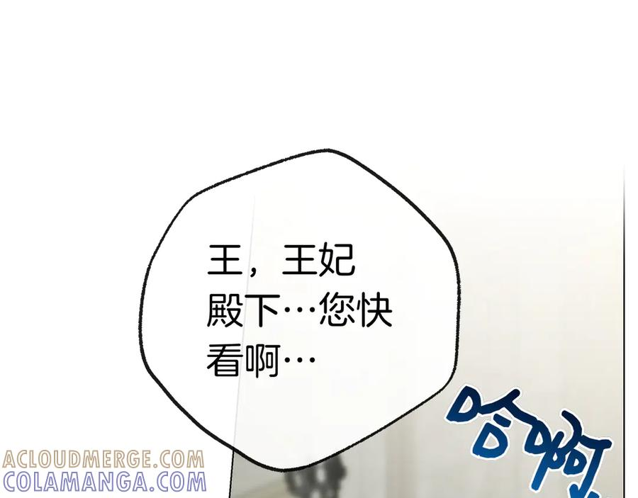第37话 派对邀请 第73页