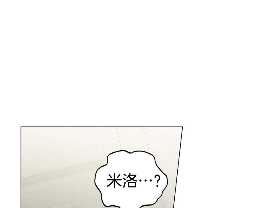 第37话 派对邀请 第76页