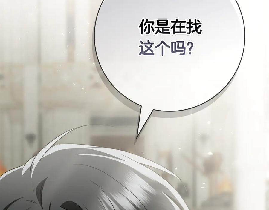 第37话 派对邀请 第88页