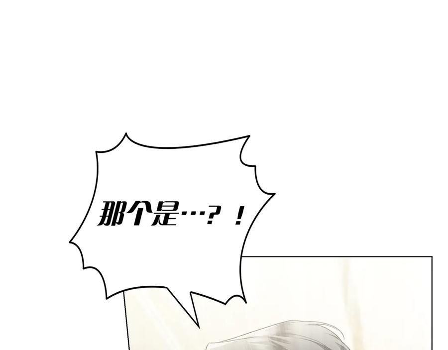 第37话 派对邀请 第92页