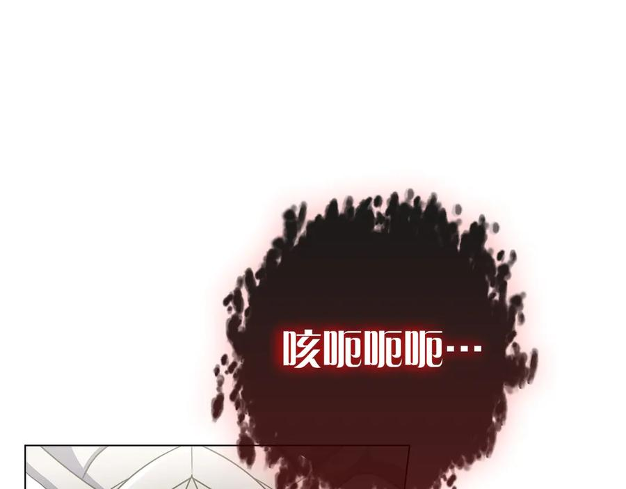 第37话 派对邀请 第95页