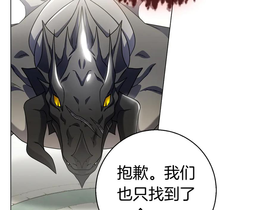第37话 派对邀请 第96页