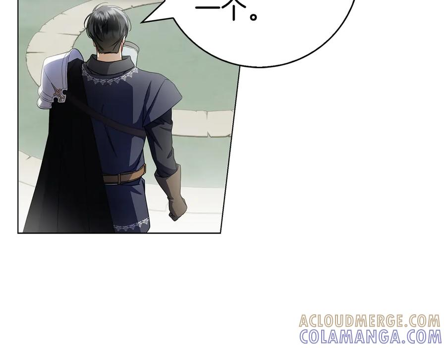 第37话 派对邀请 第97页