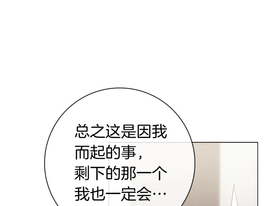 第37话 派对邀请 第99页