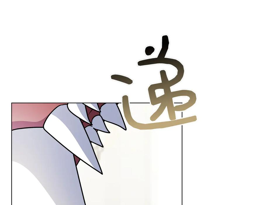 第37话 派对邀请 第110页