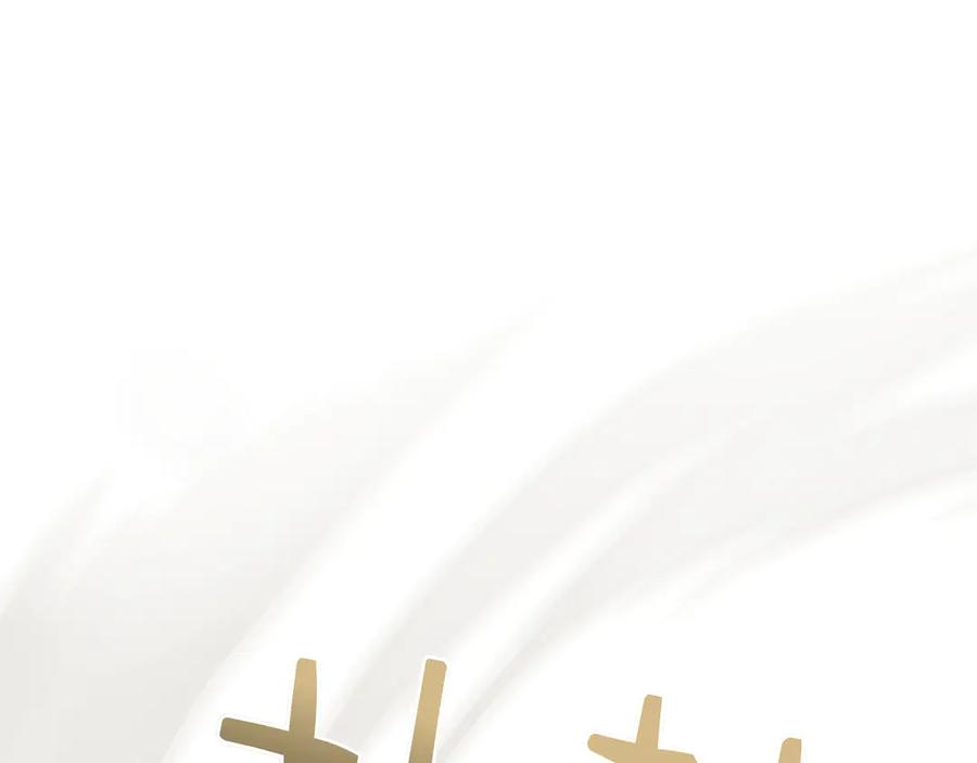 第37话 派对邀请 第115页