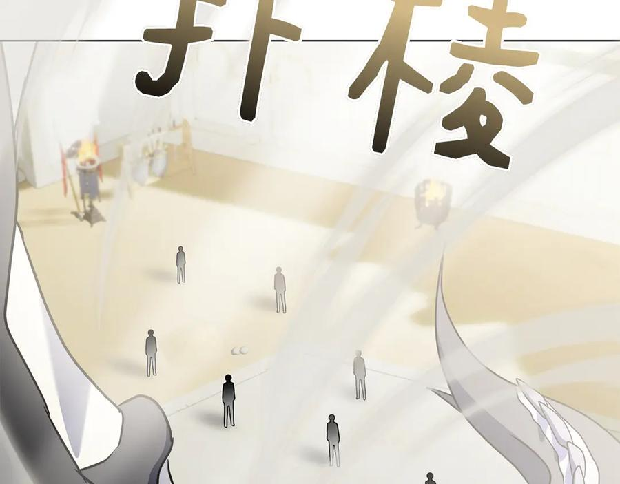 第37话 派对邀请 第116页