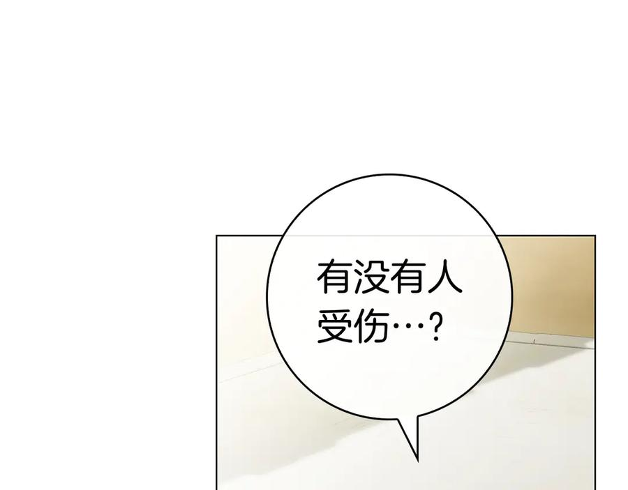 第37话 派对邀请 第124页