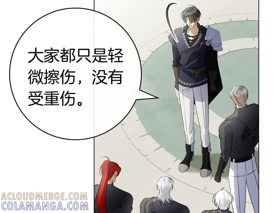 第37话 派对邀请 第125页