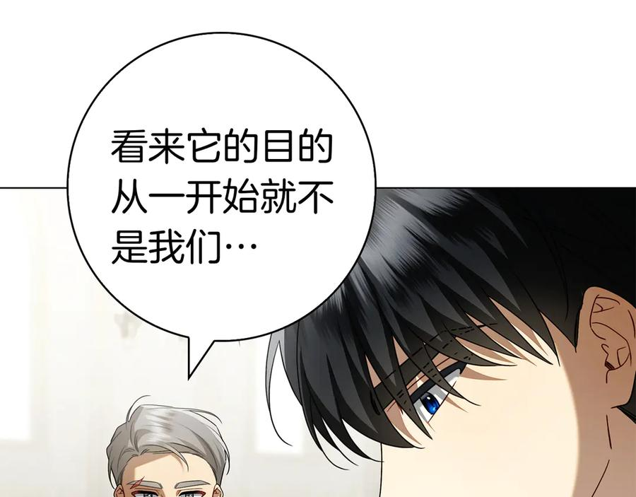 第37话 派对邀请 第127页