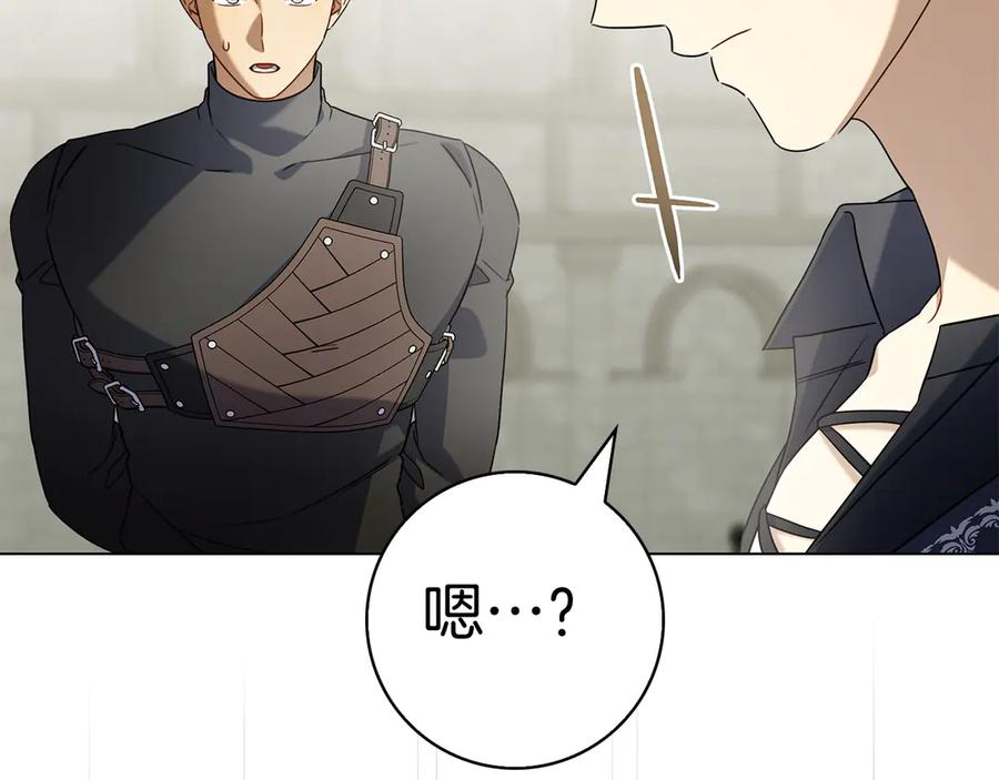 第37话 派对邀请 第128页