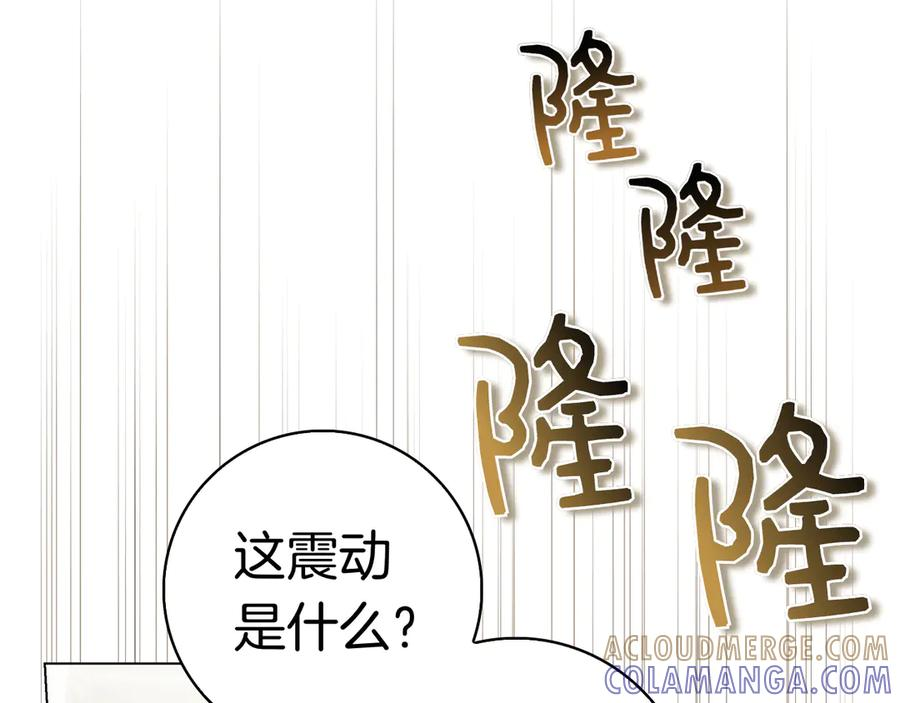 第37话 派对邀请 第129页