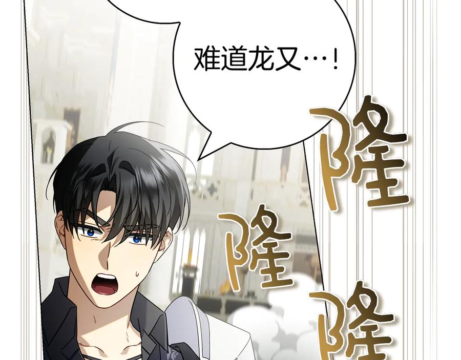 第37话 派对邀请 第130页