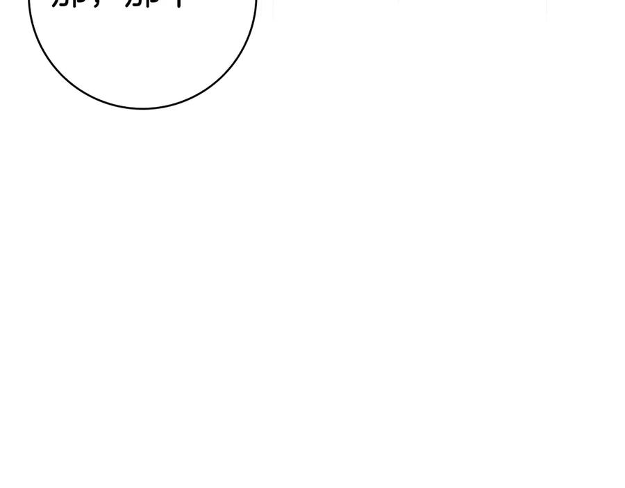 第37话 派对邀请 第132页