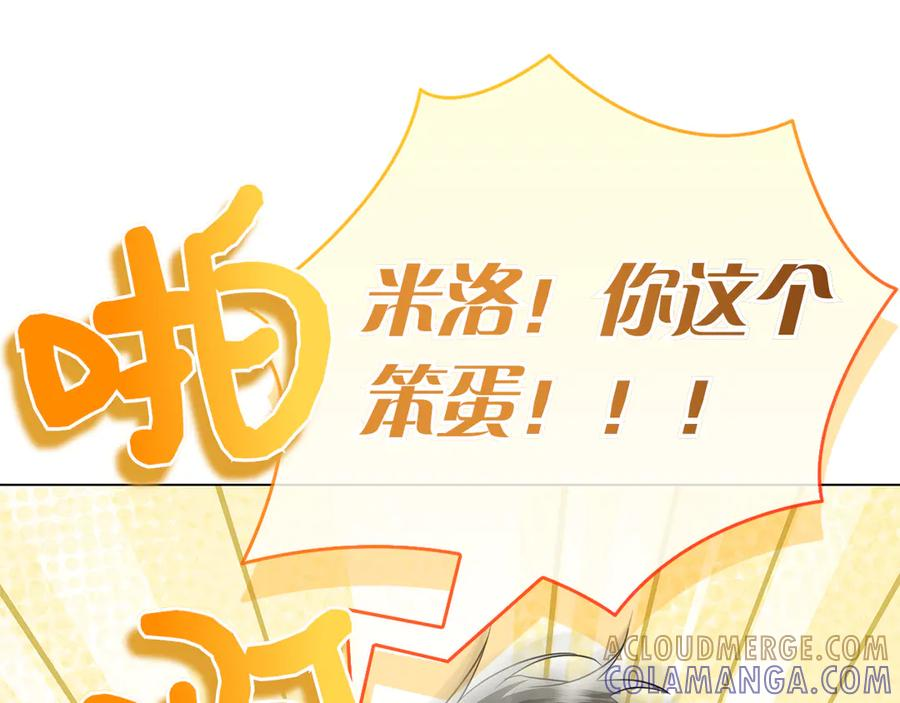第37话 派对邀请 第133页