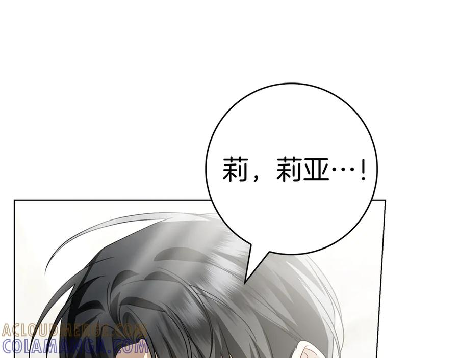 第37话 派对邀请 第137页