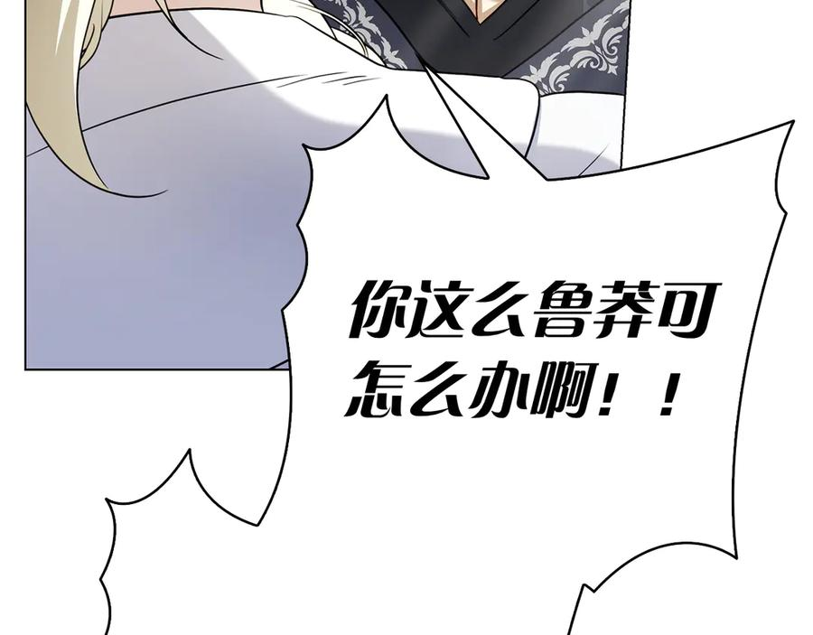 第37话 派对邀请 第139页
