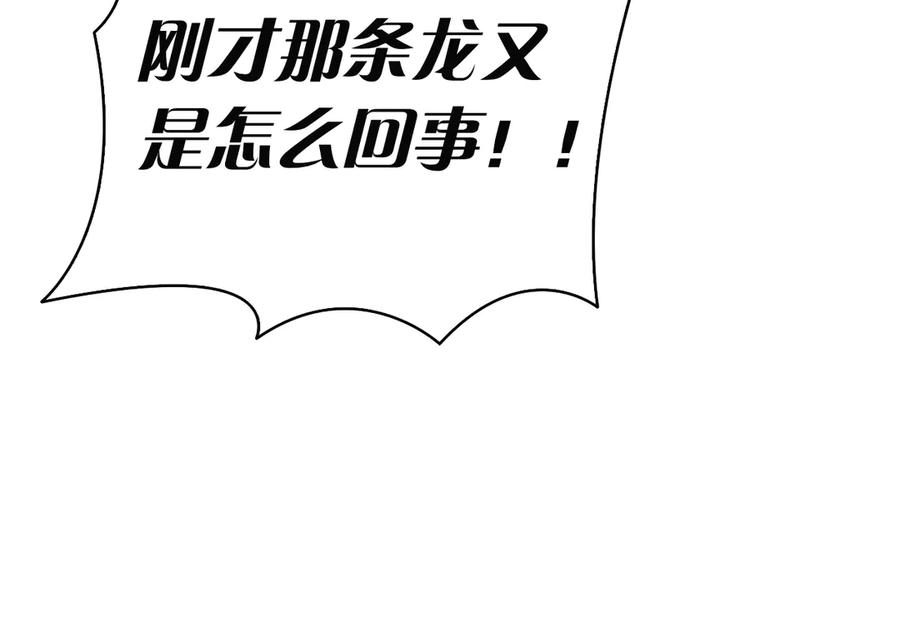 第37话 派对邀请 第140页