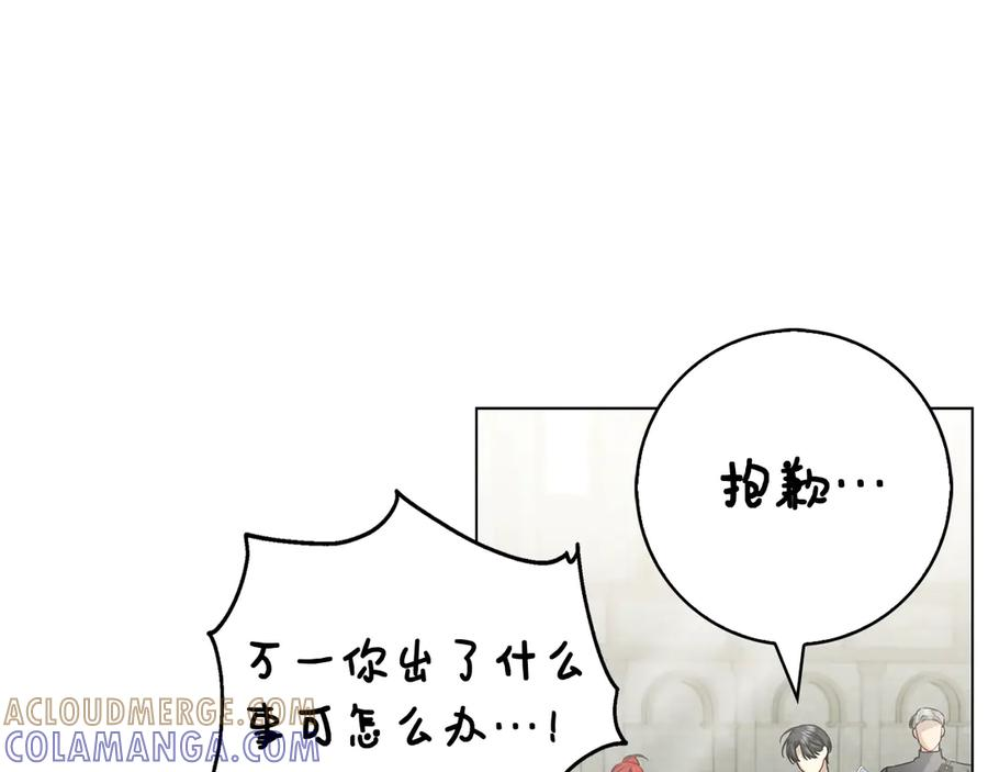 第37话 派对邀请 第141页