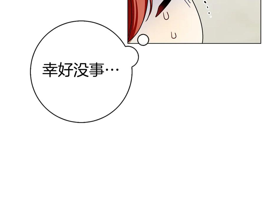 第37话 派对邀请 第143页