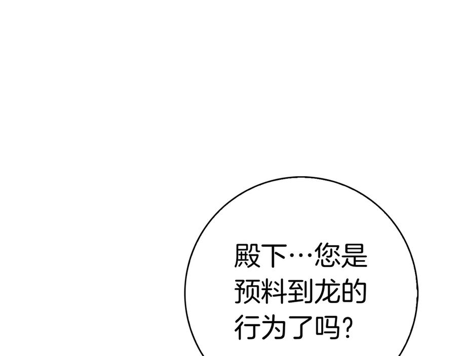 第37话 派对邀请 第144页