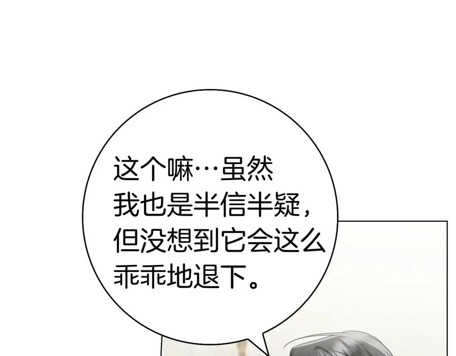 第37话 派对邀请 第147页