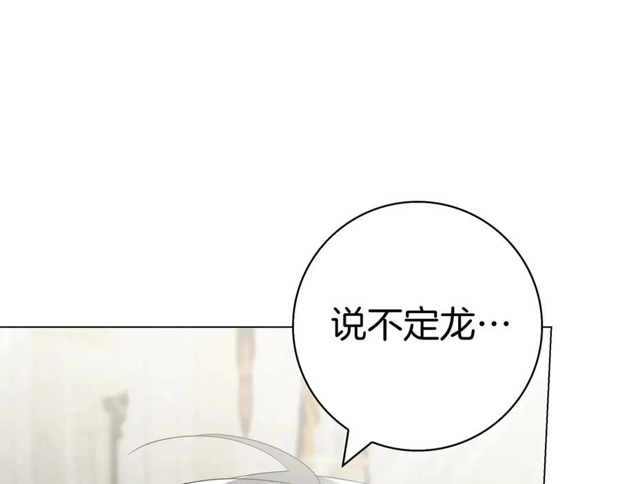 第37话 派对邀请 第150页