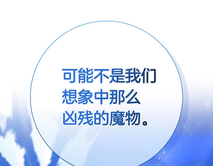 第37话 派对邀请 第154页