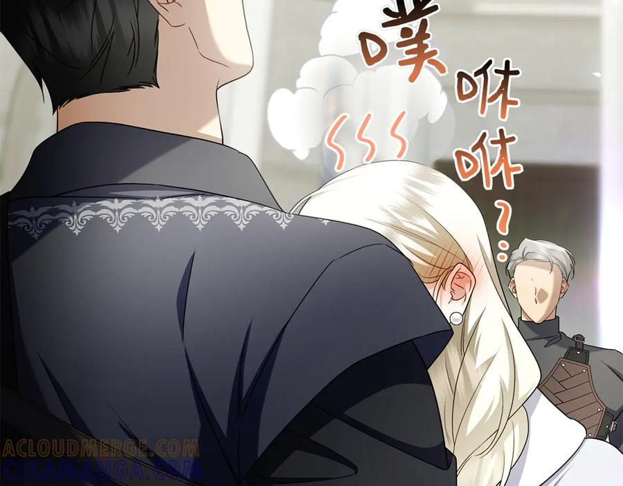 第37话 派对邀请 第157页