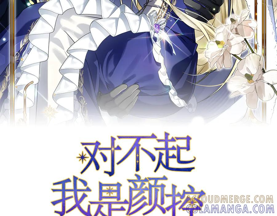 第37话 派对邀请 第161页