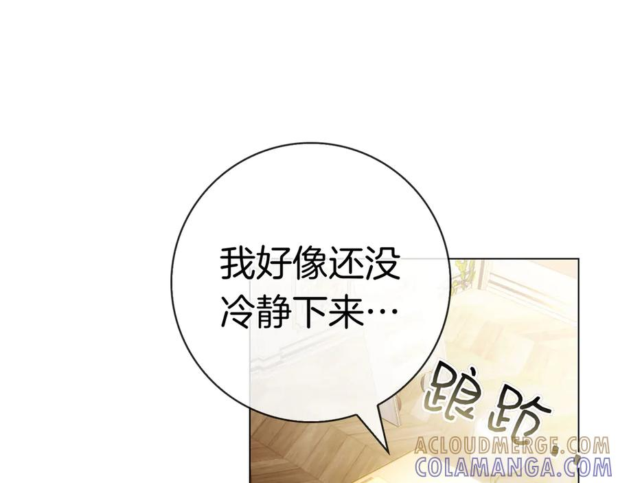 第37话 派对邀请 第169页