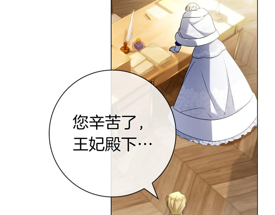 第37话 派对邀请 第170页
