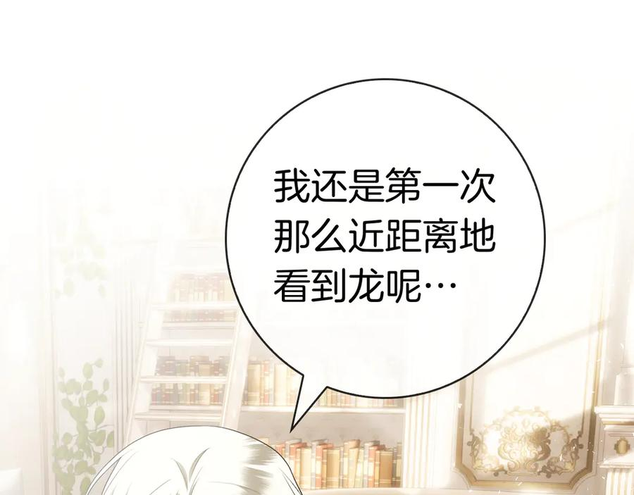 第37话 派对邀请 第172页