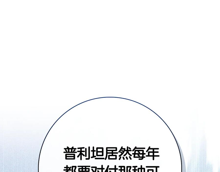 第37话 派对邀请 第175页