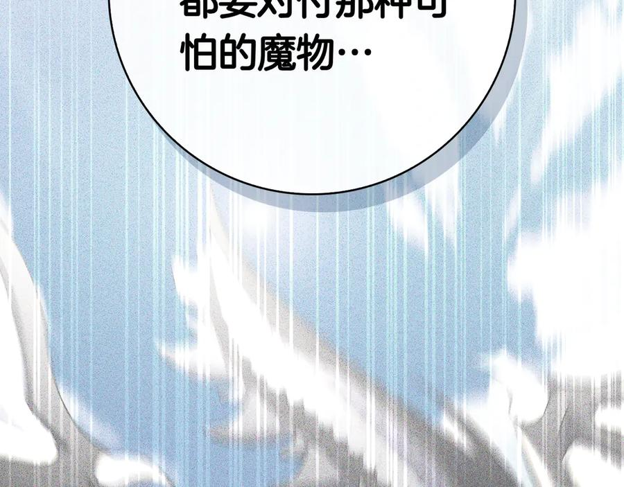 第37话 派对邀请 第176页