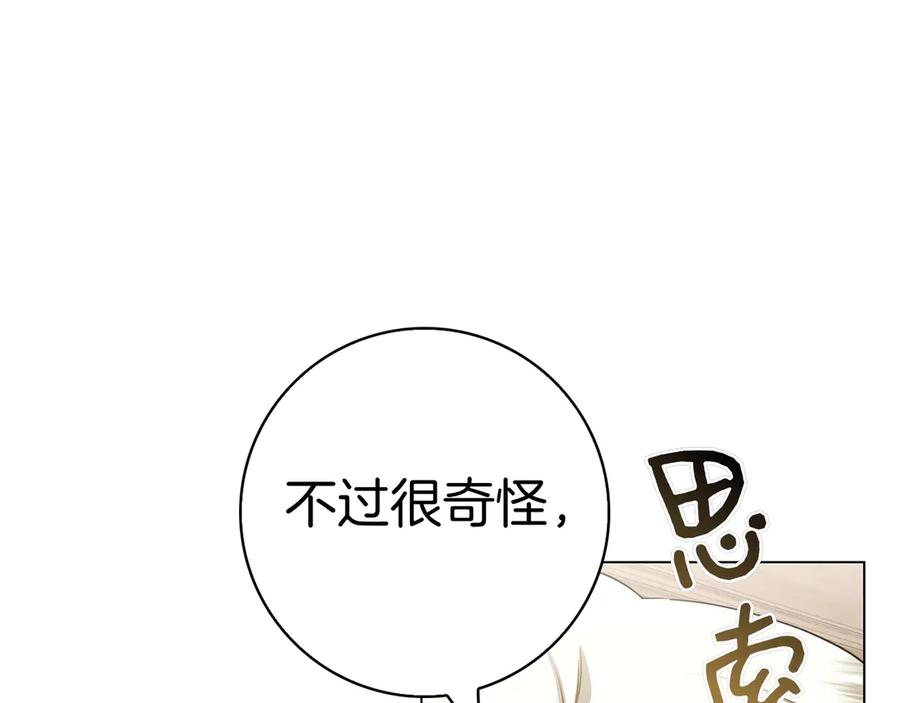 第37话 派对邀请 第180页