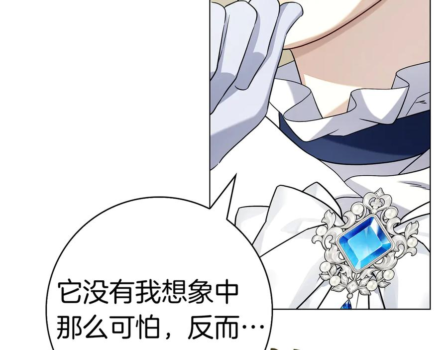 第37话 派对邀请 第182页