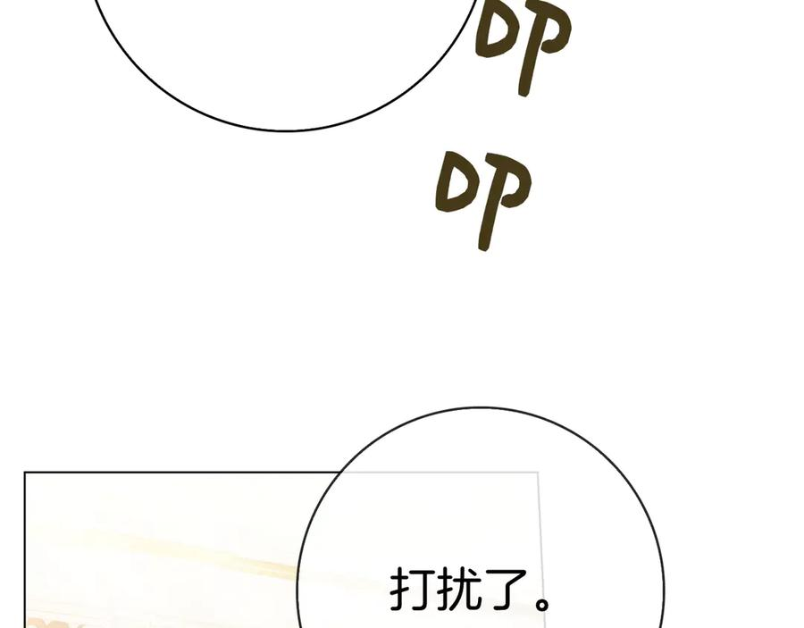 第37话 派对邀请 第183页