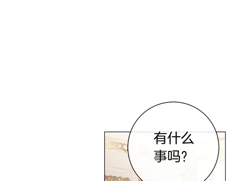 第37话 派对邀请 第186页