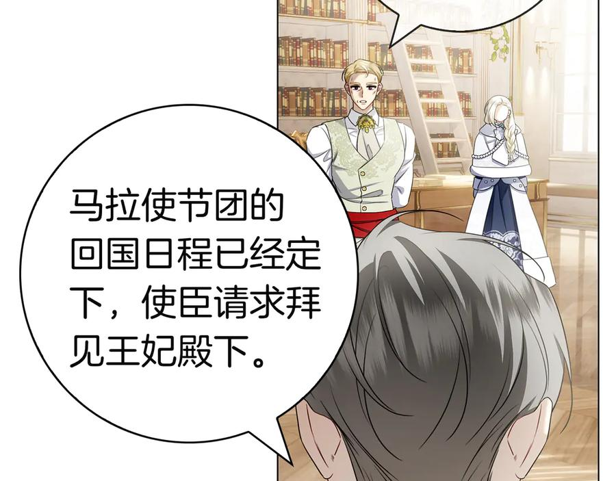 第37话 派对邀请 第187页