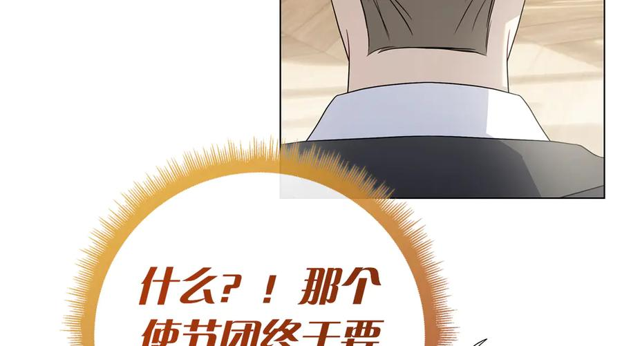 第37话 派对邀请 第188页