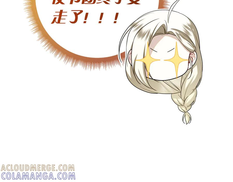 第37话 派对邀请 第189页