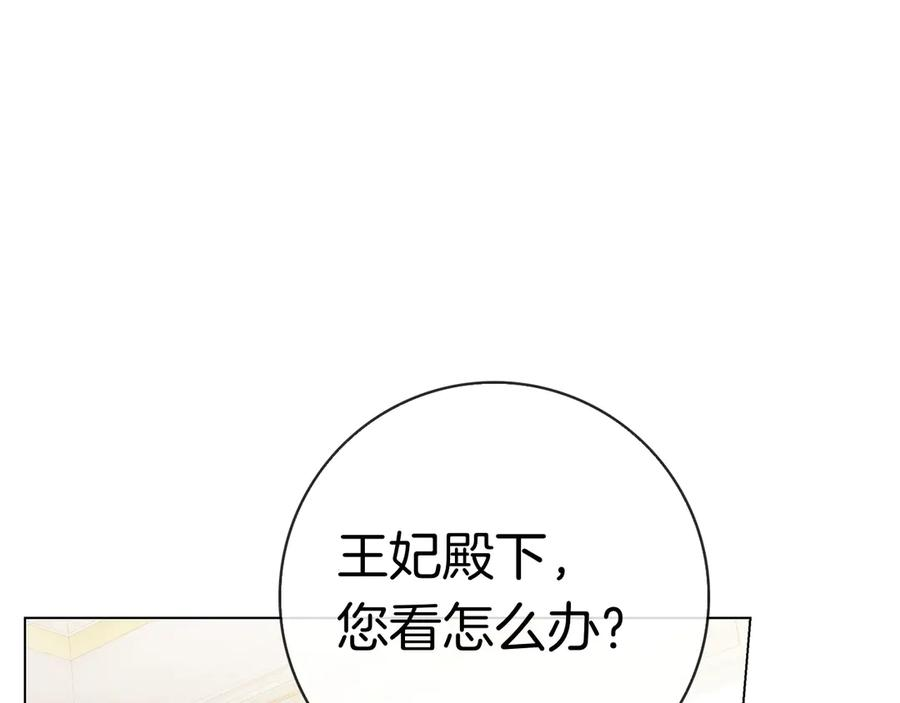 第37话 派对邀请 第190页