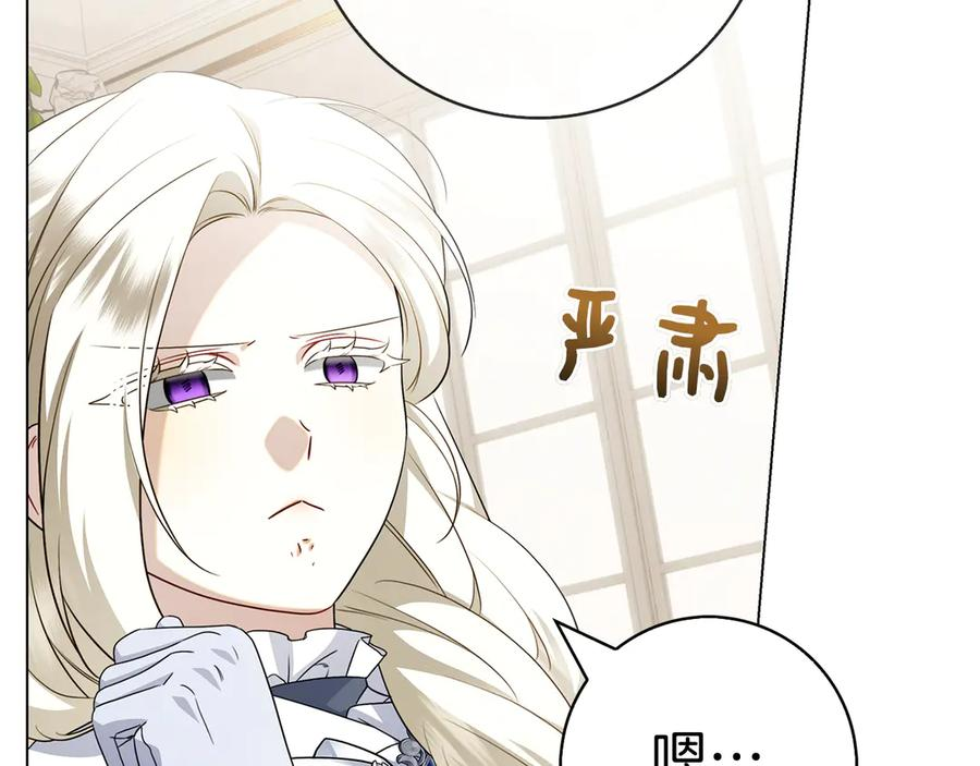 第37话 派对邀请 第191页